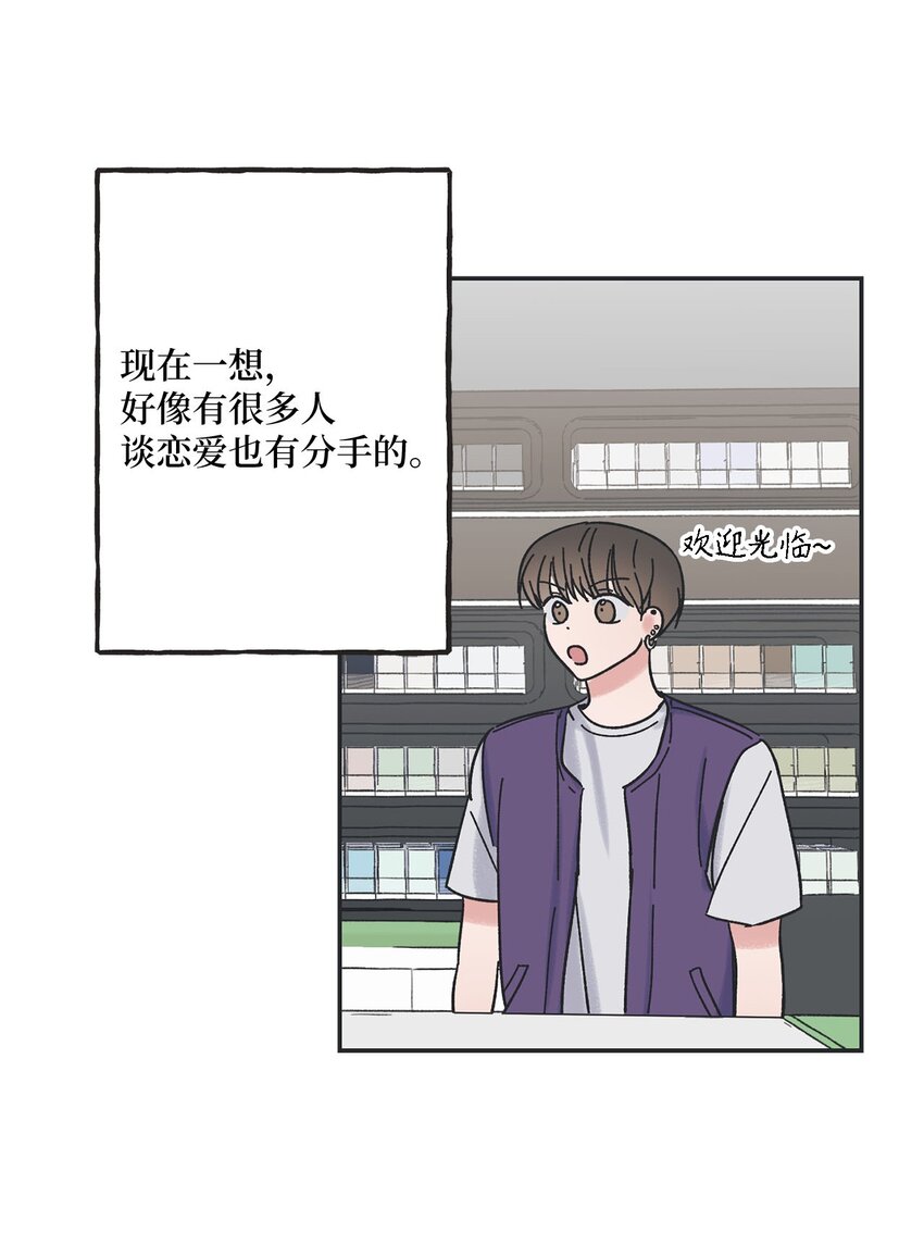 《星际之界》21 关于恋爱 第44页