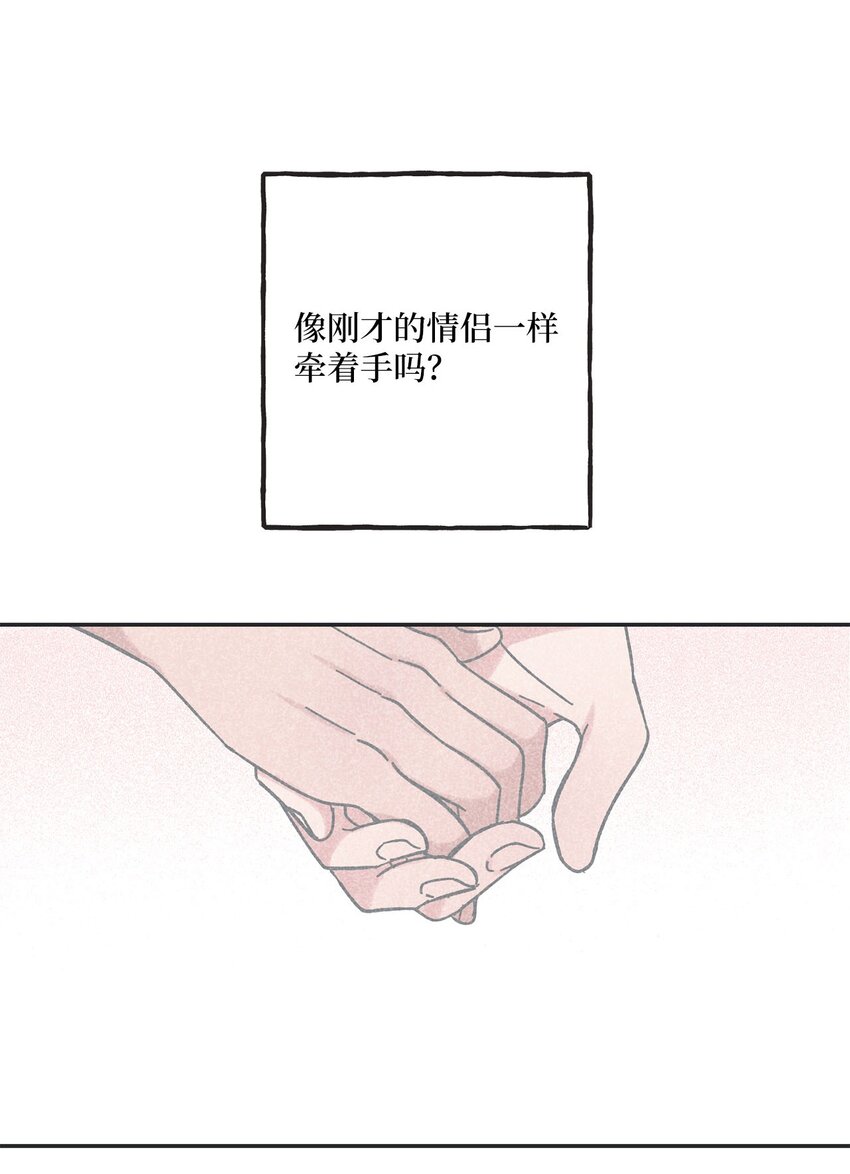 《星际之界》21 关于恋爱 第46页