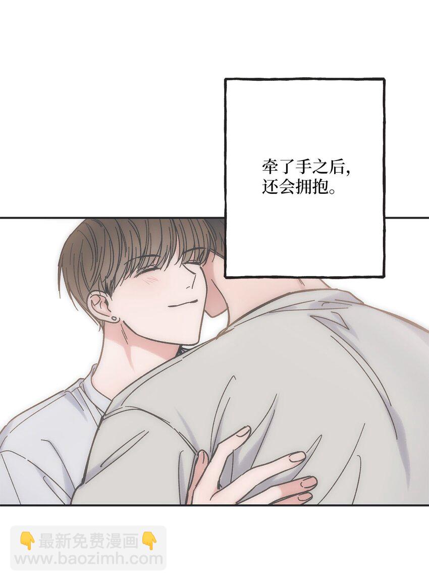 《星际之界》21 关于恋爱 第47页