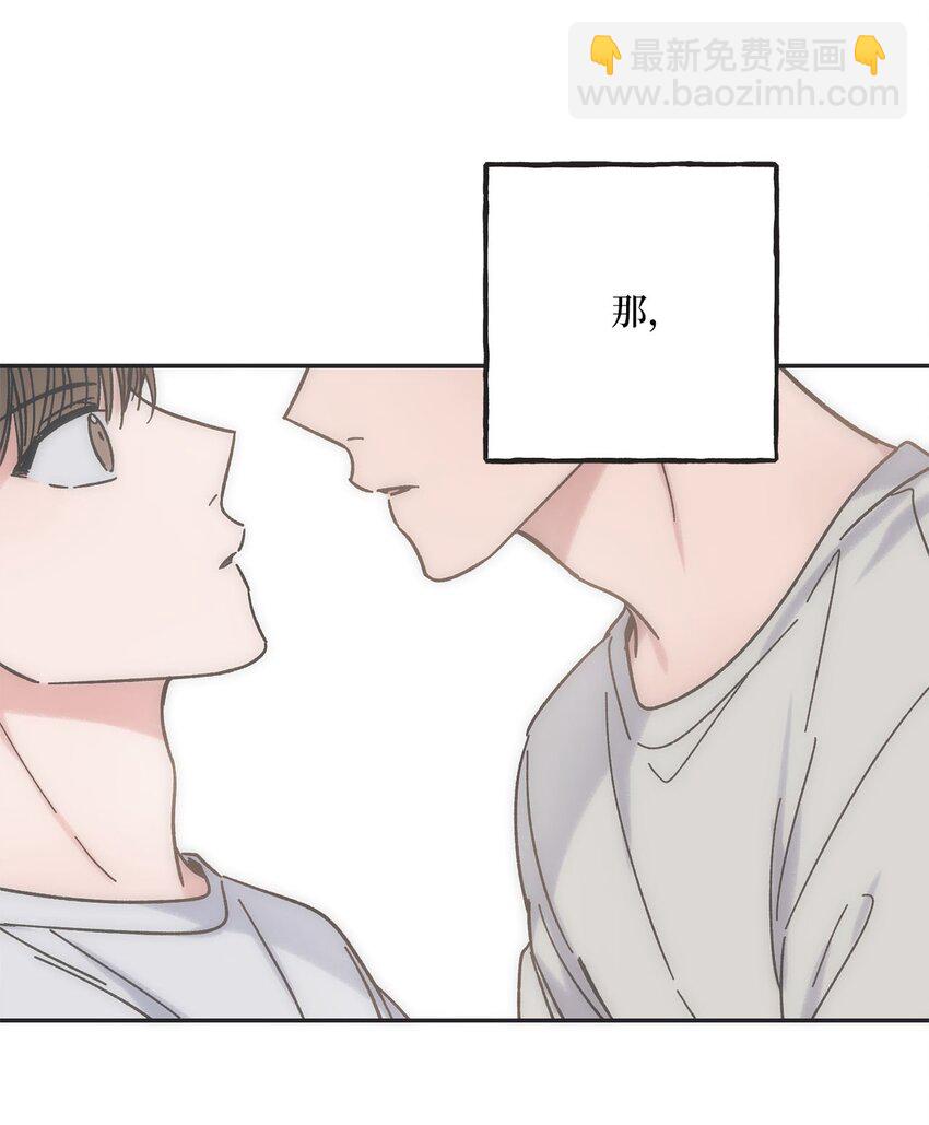《星际之界》21 关于恋爱 第48页