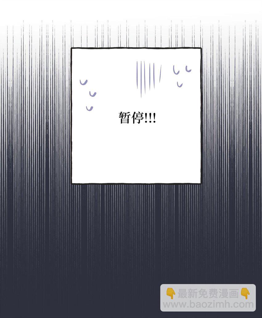 《星际之界》21 关于恋爱 第50页