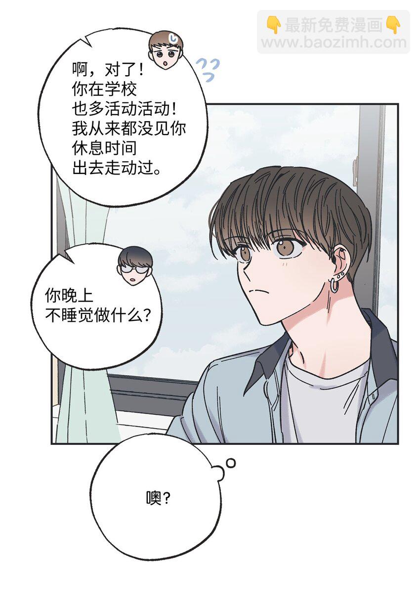 《星际之界》21 关于恋爱 第5页