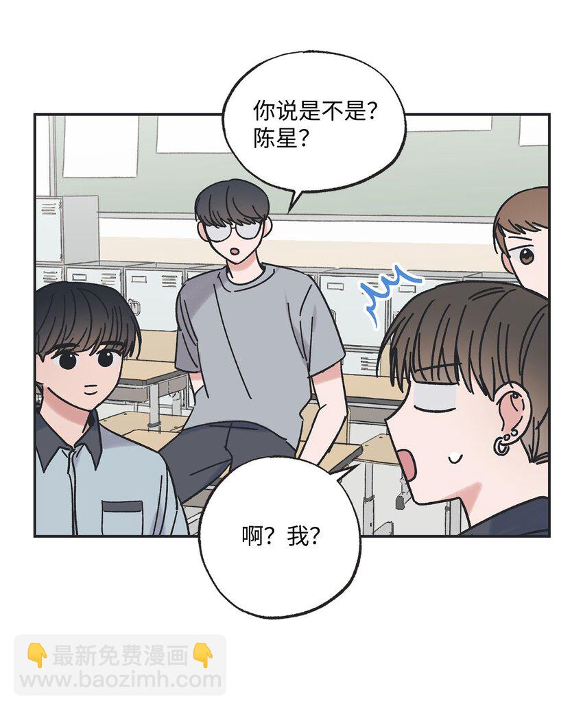 《星际之界》21 关于恋爱 第7页