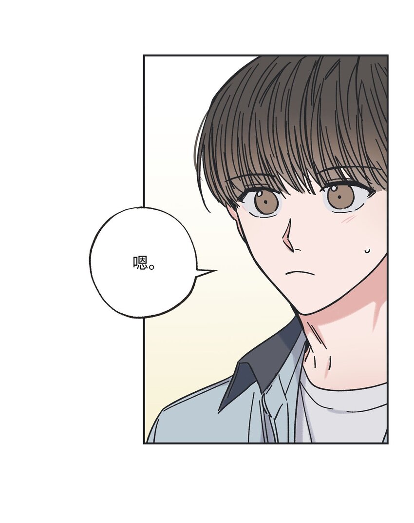 《星际之界》21 关于恋爱 第8页