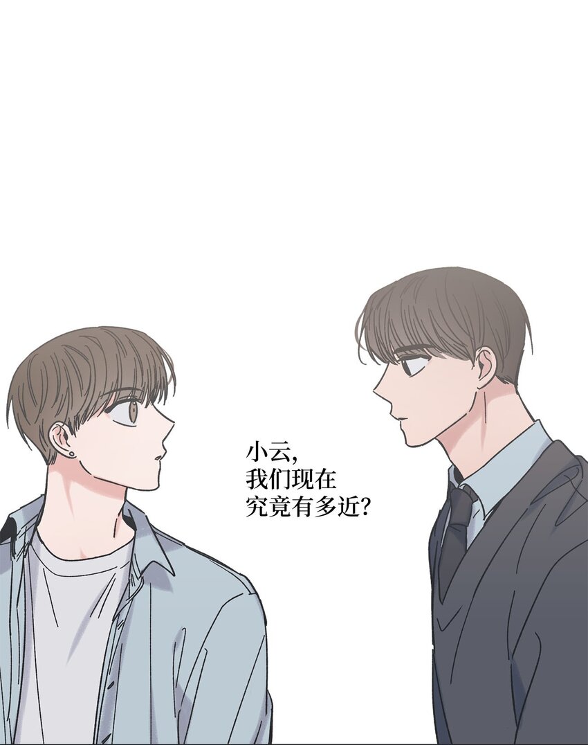 《星际之界》22 若即若离 第11页