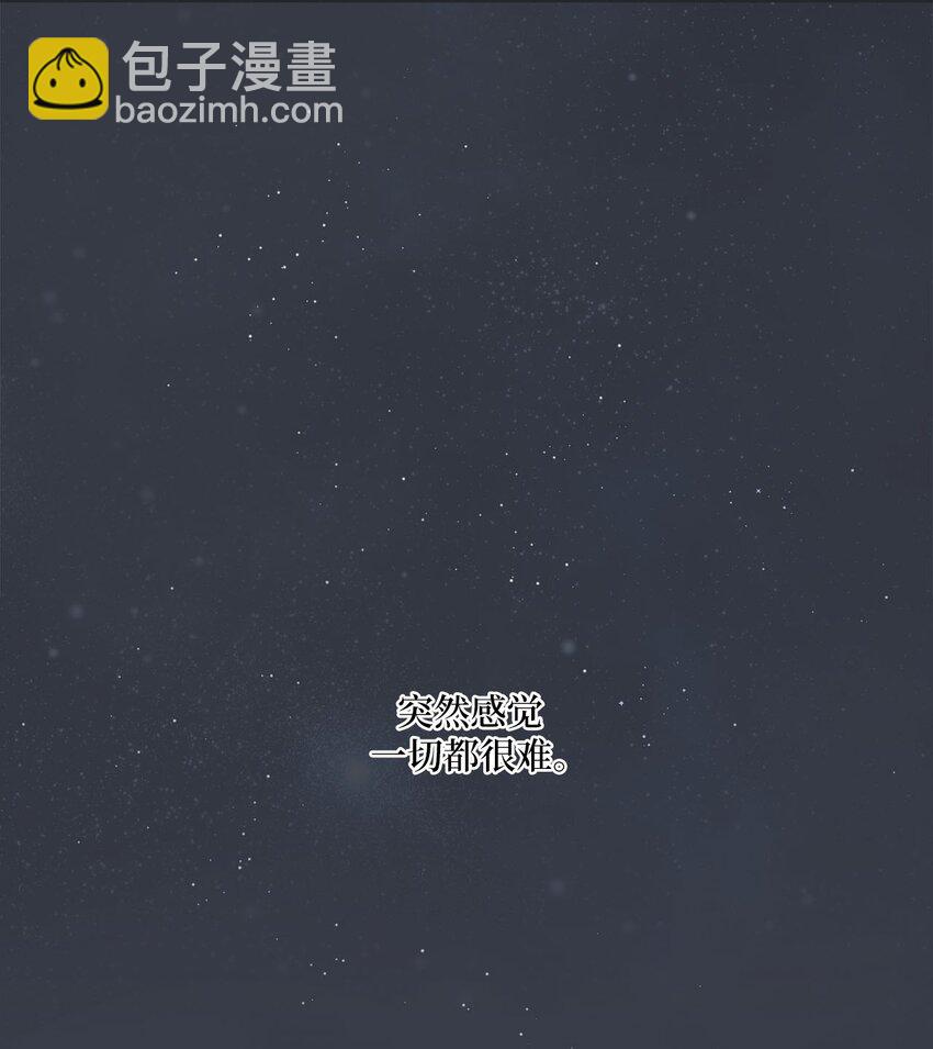 《星际之界》22 若即若离 第13页