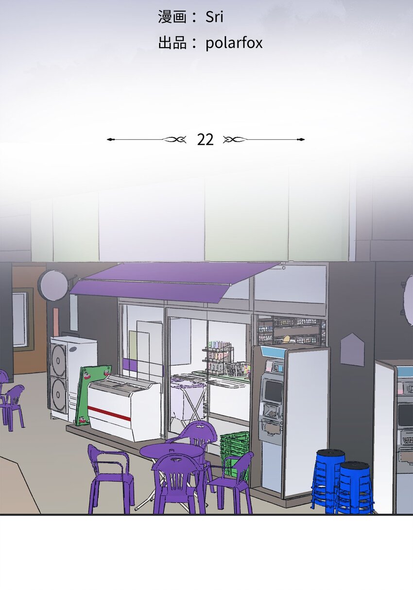《星际之界》22 若即若离 第15页