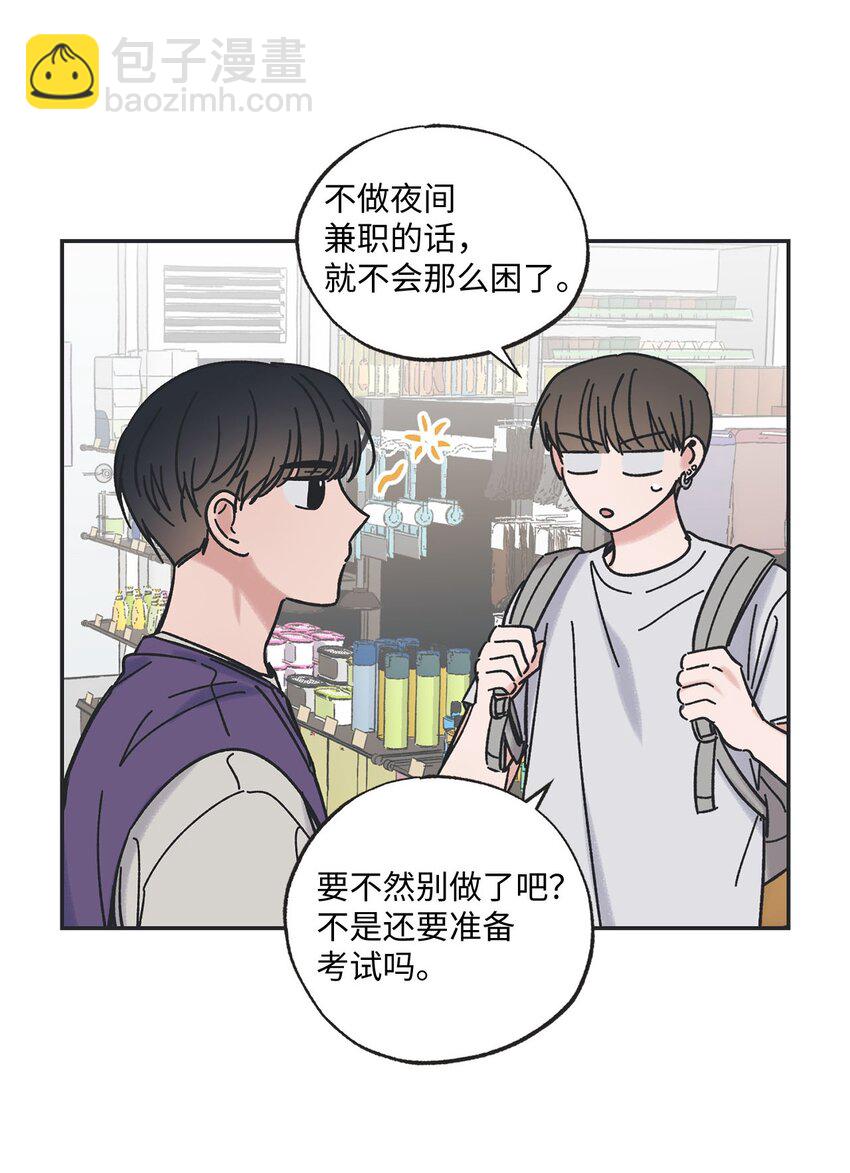 《星际之界》22 若即若离 第17页