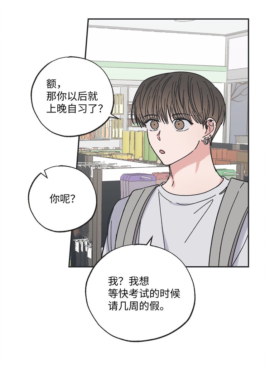 《星际之界》22 若即若离 第19页