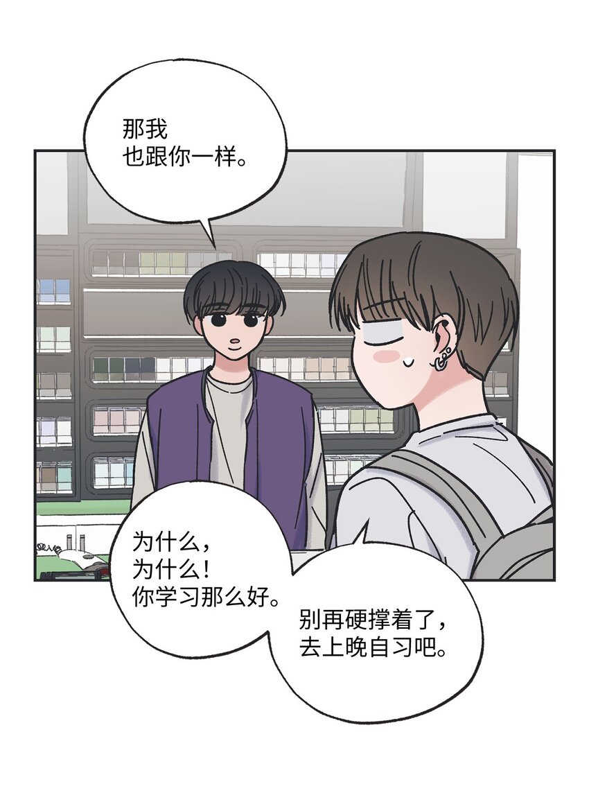 《星际之界》22 若即若离 第20页