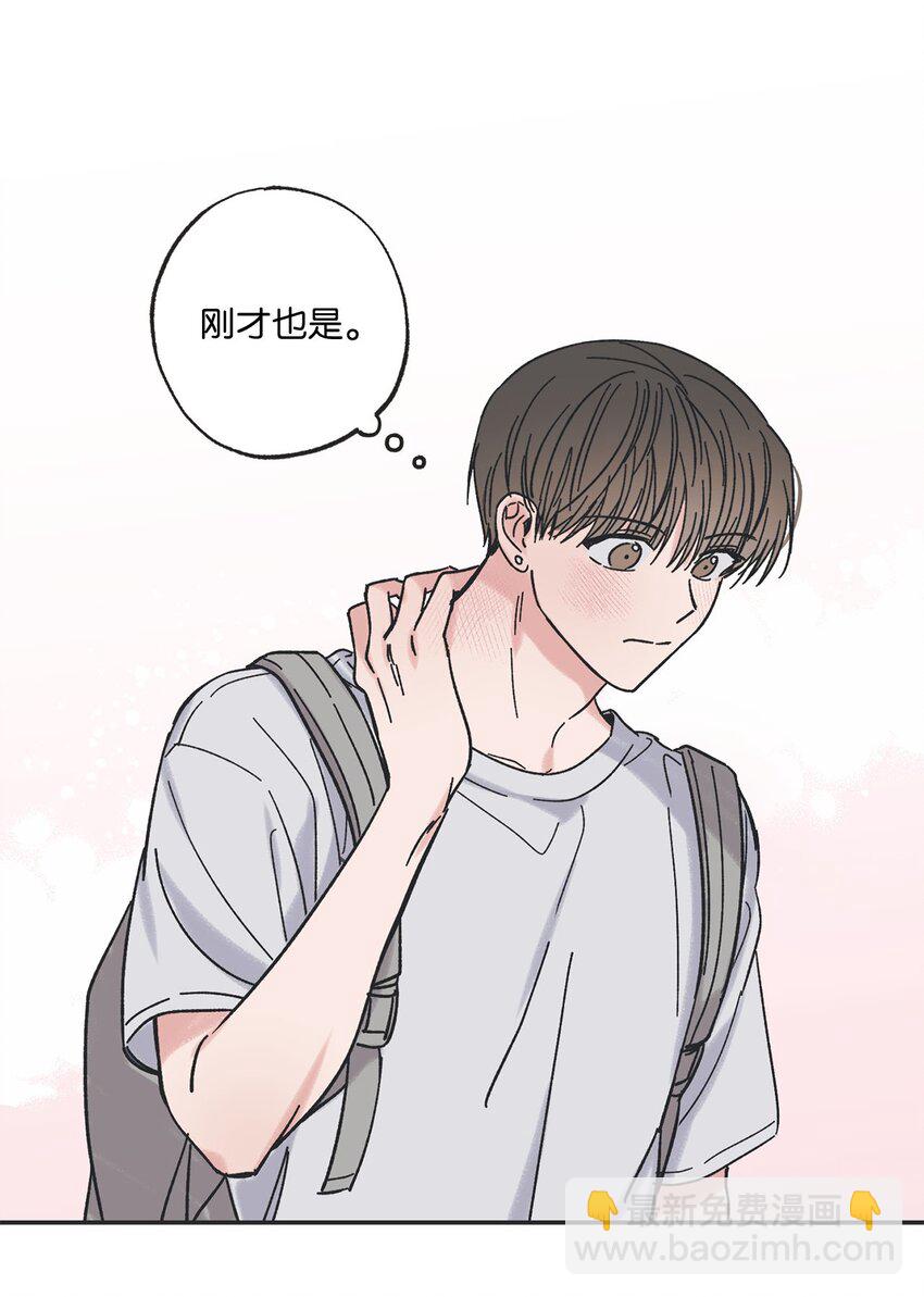 《星际之界》22 若即若离 第24页