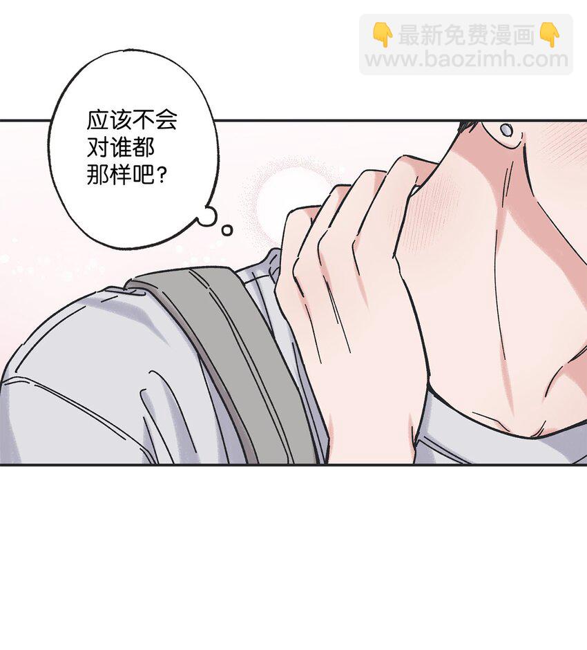 《星际之界》22 若即若离 第25页