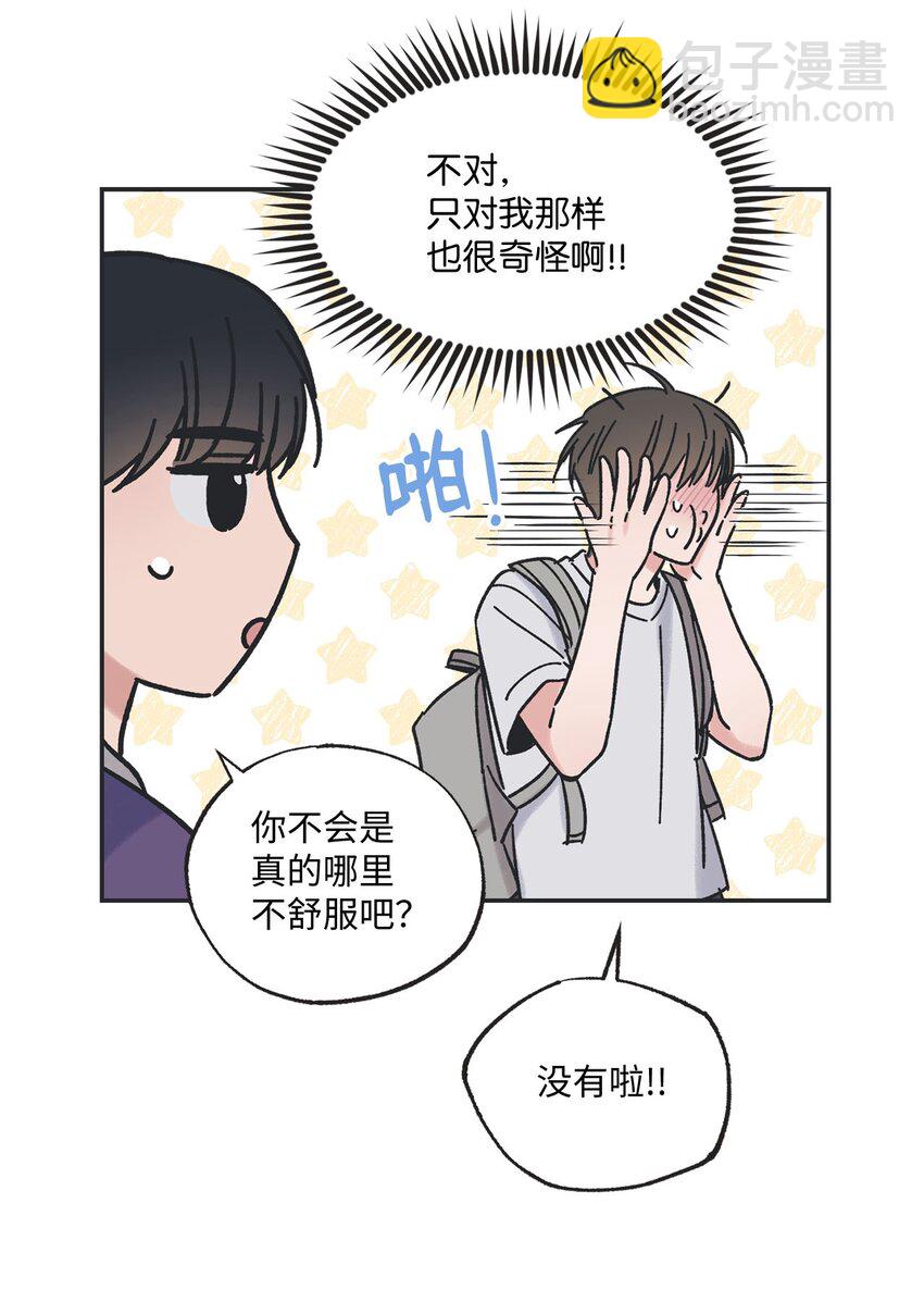 《星际之界》22 若即若离 第26页
