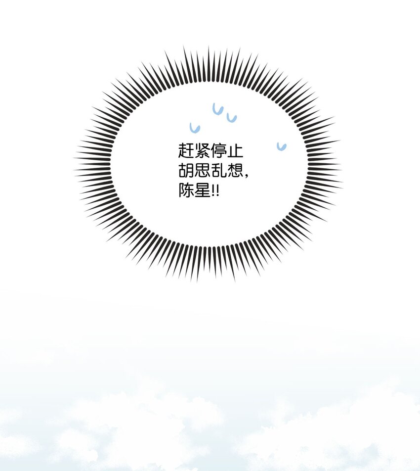 《星际之界》22 若即若离 第27页