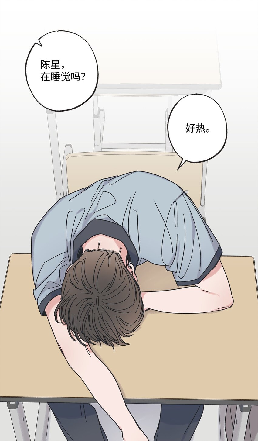 《星际之界》22 若即若离 第29页