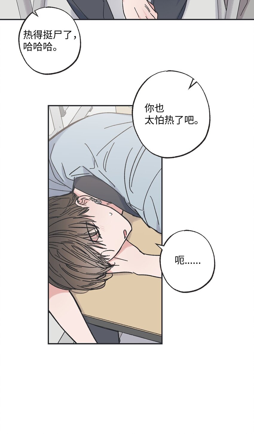 《星际之界》22 若即若离 第30页