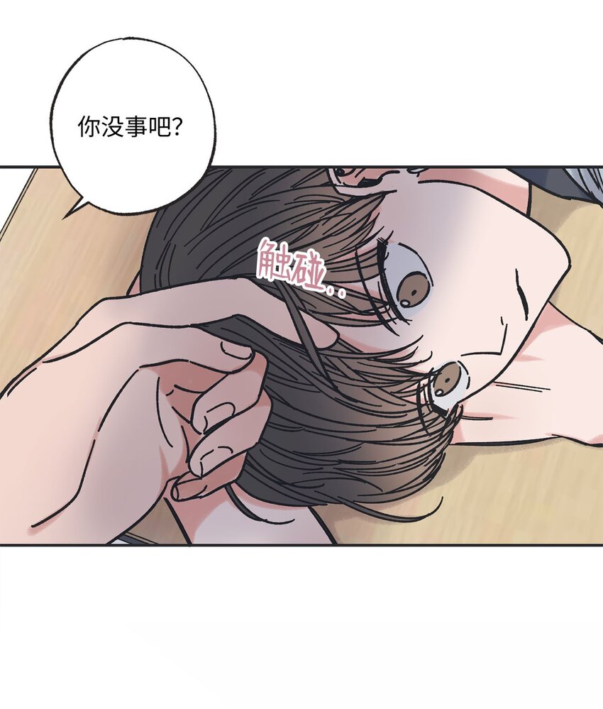 《星际之界》22 若即若离 第31页