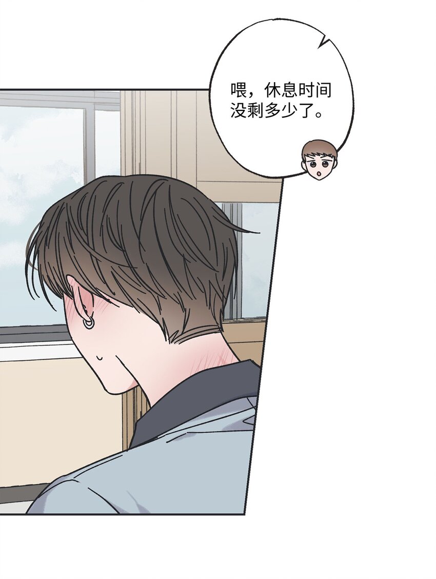 《星际之界》22 若即若离 第34页