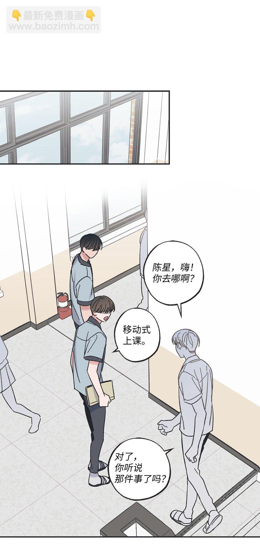 《星际之界》22 若即若离 第37页