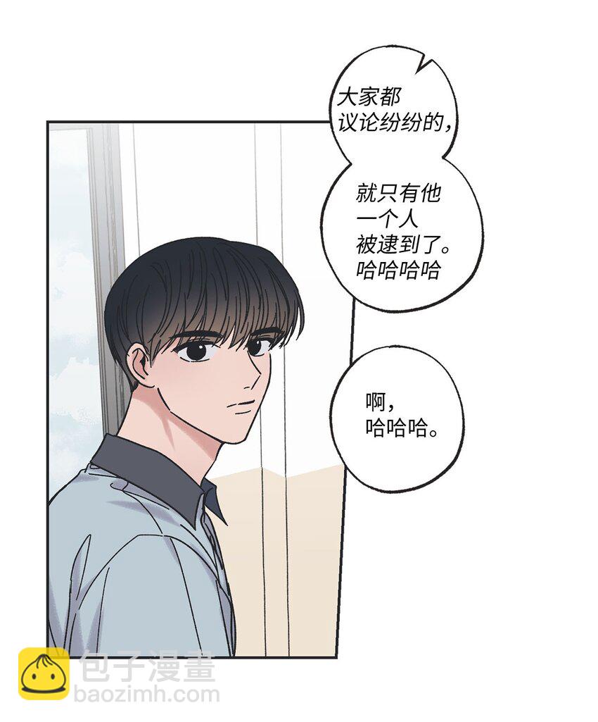《星际之界》22 若即若离 第38页