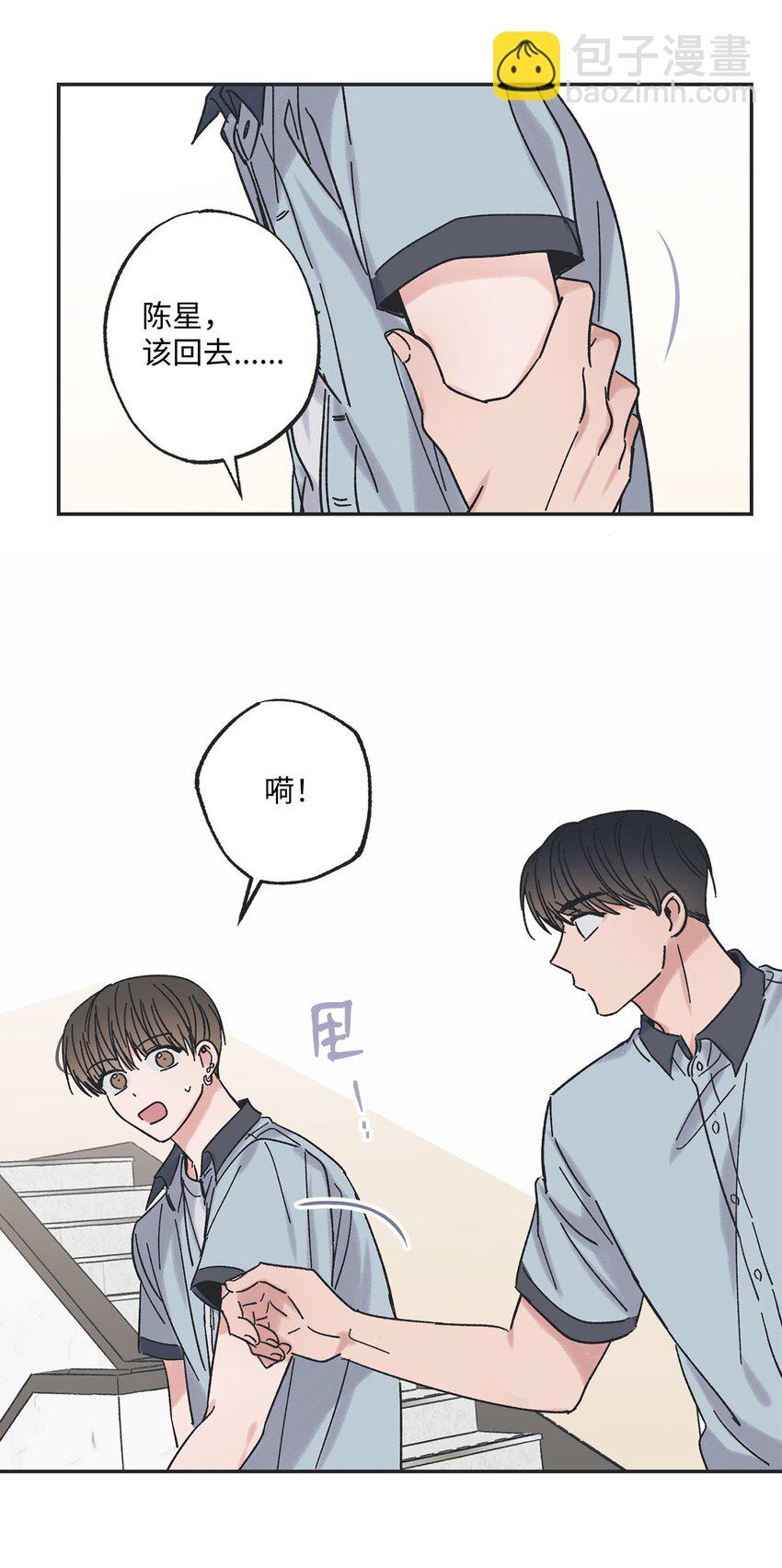 《星际之界》22 若即若离 第39页