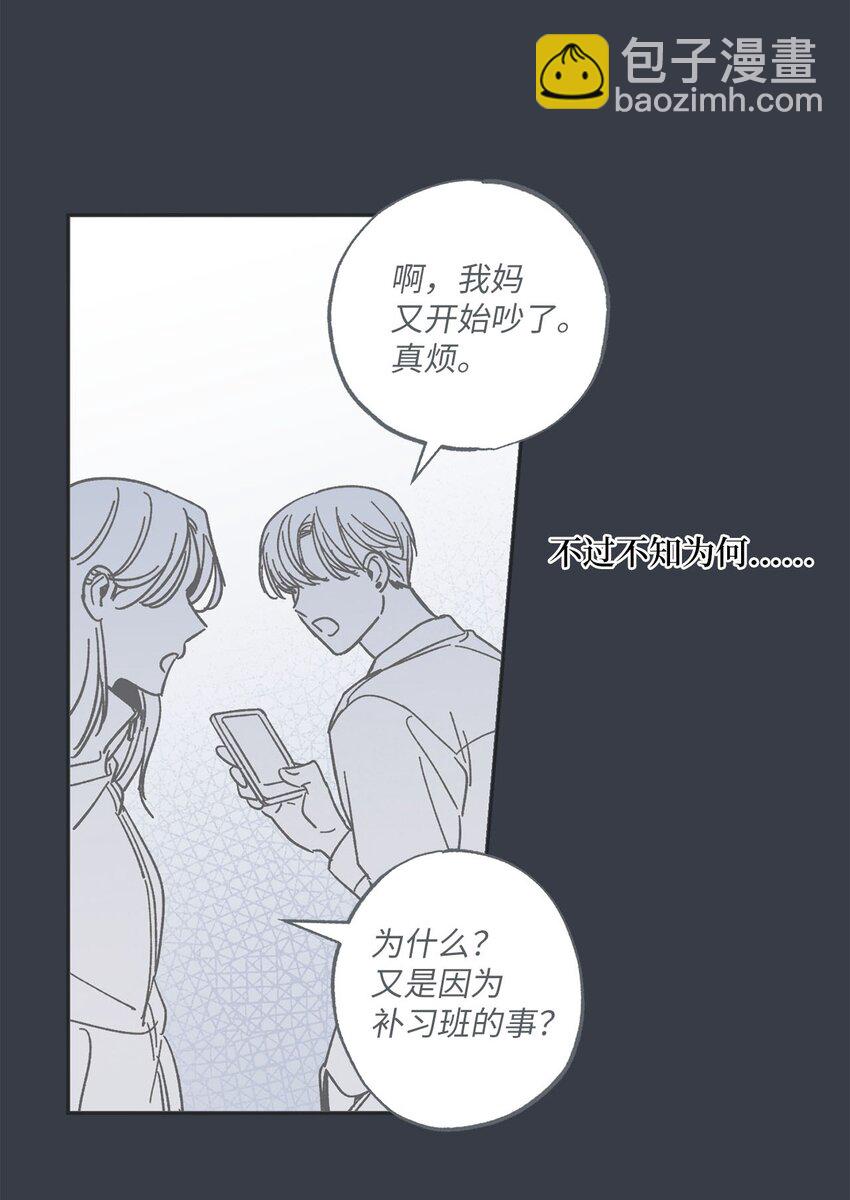 《星际之界》22 若即若离 第3页
