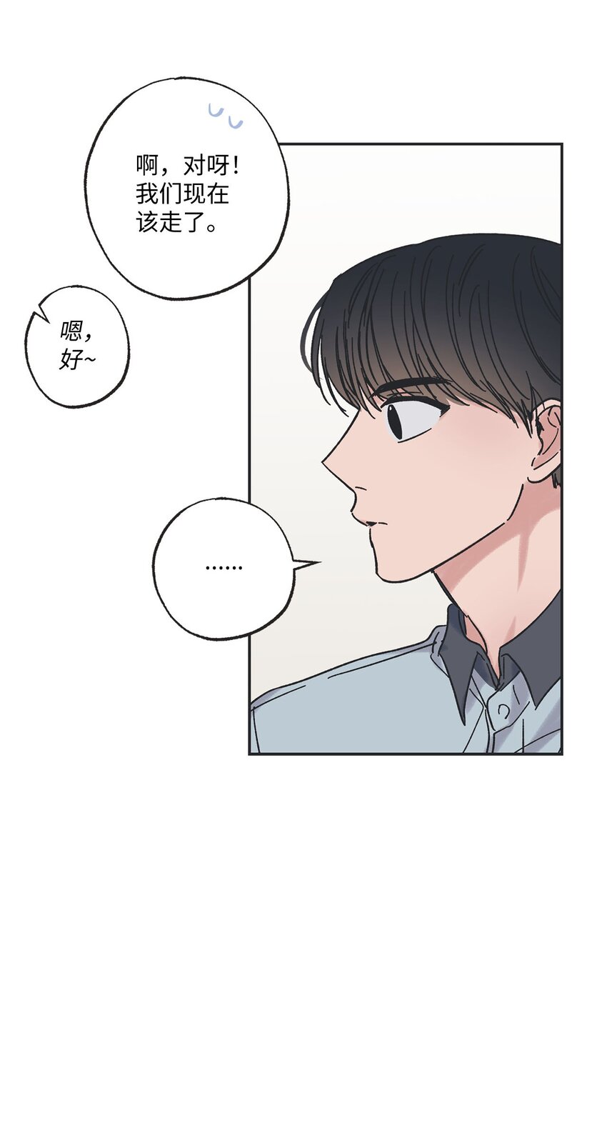 《星际之界》22 若即若离 第40页