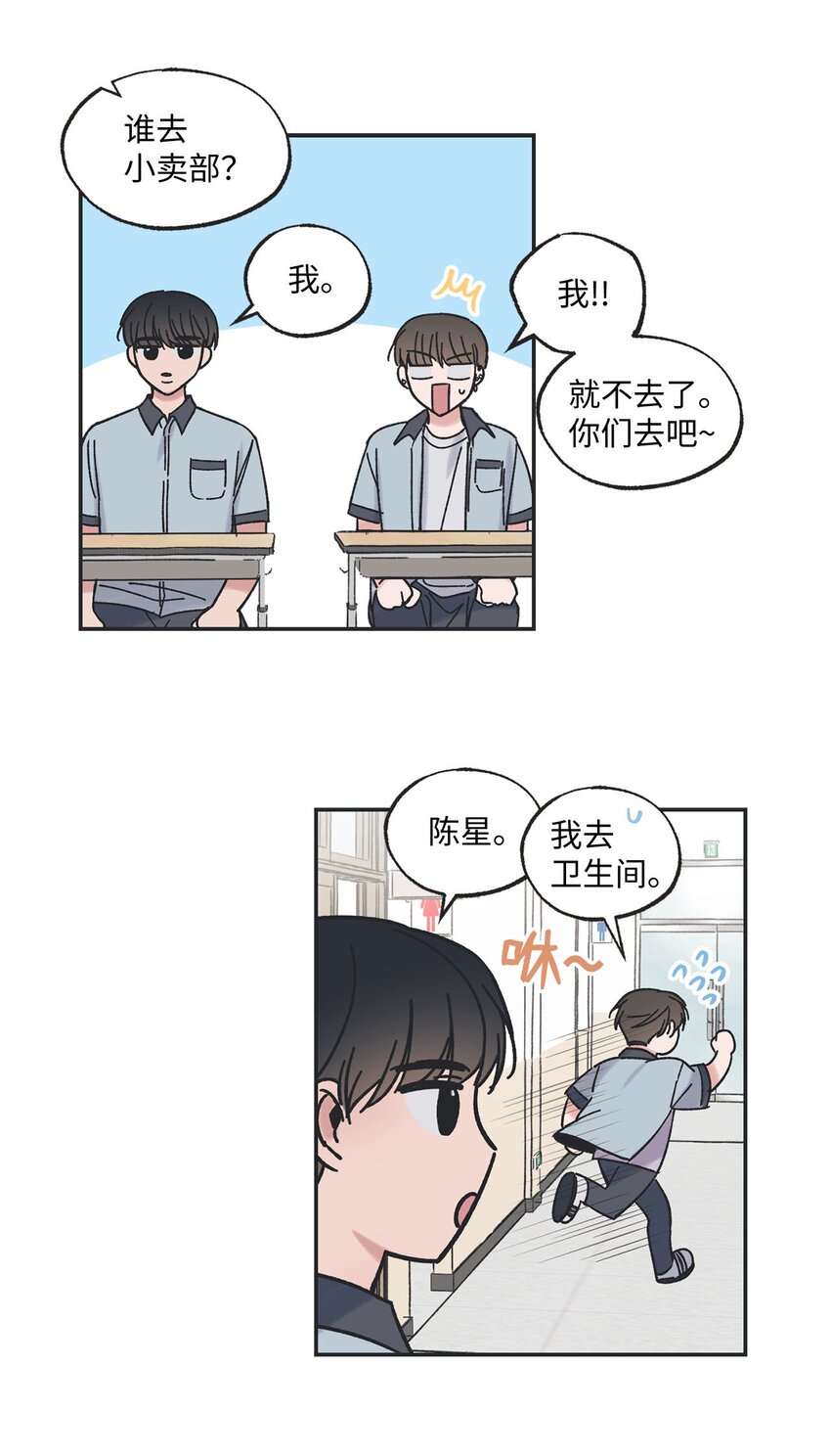 《星际之界》22 若即若离 第41页