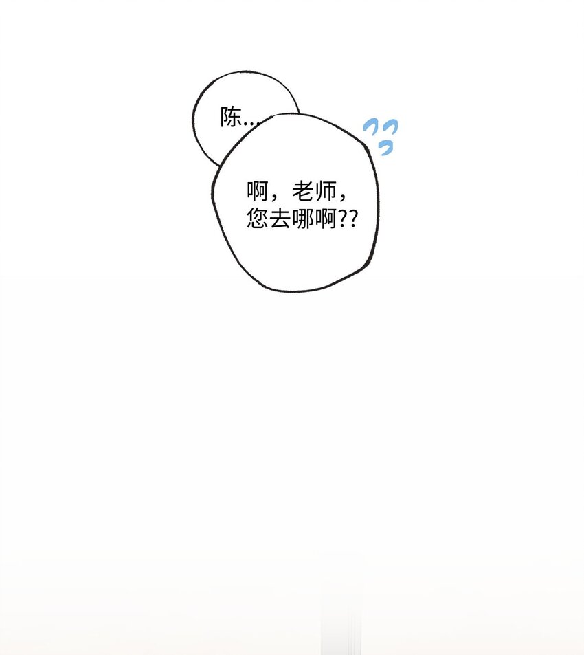 《星际之界》22 若即若离 第42页