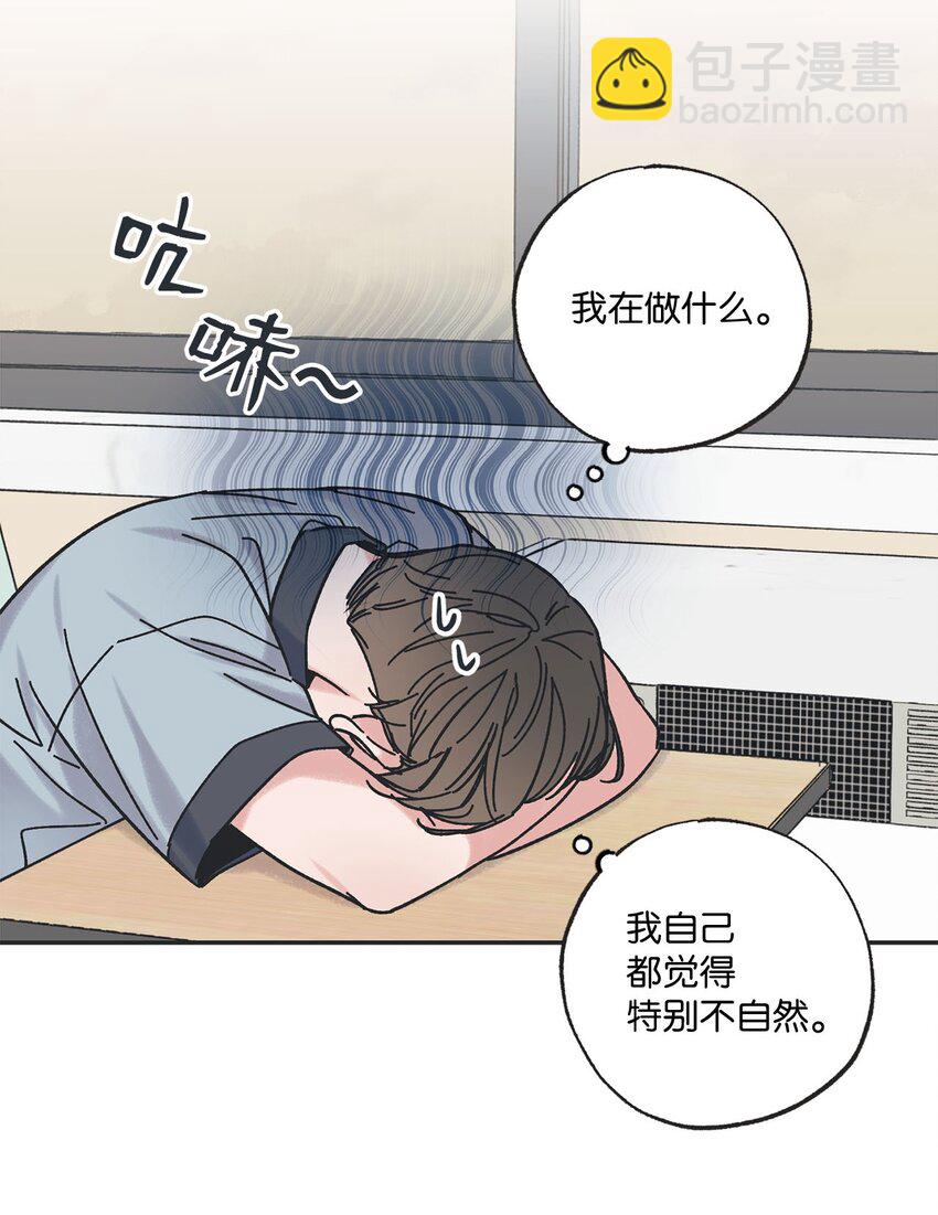 《星际之界》22 若即若离 第43页