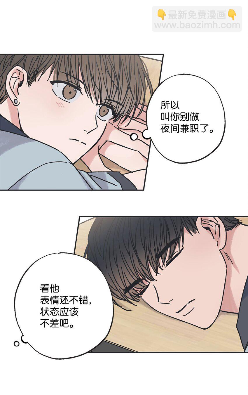 《星际之界》22 若即若离 第46页