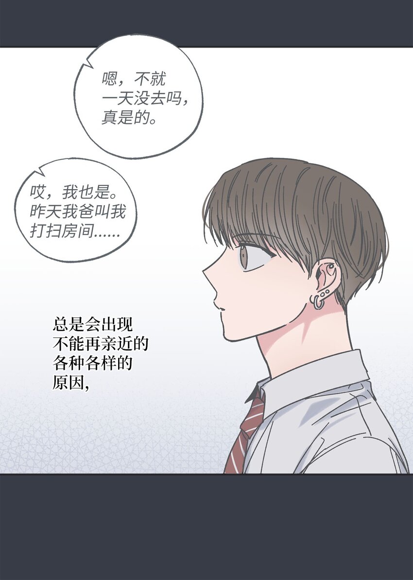 《星际之界》22 若即若离 第4页