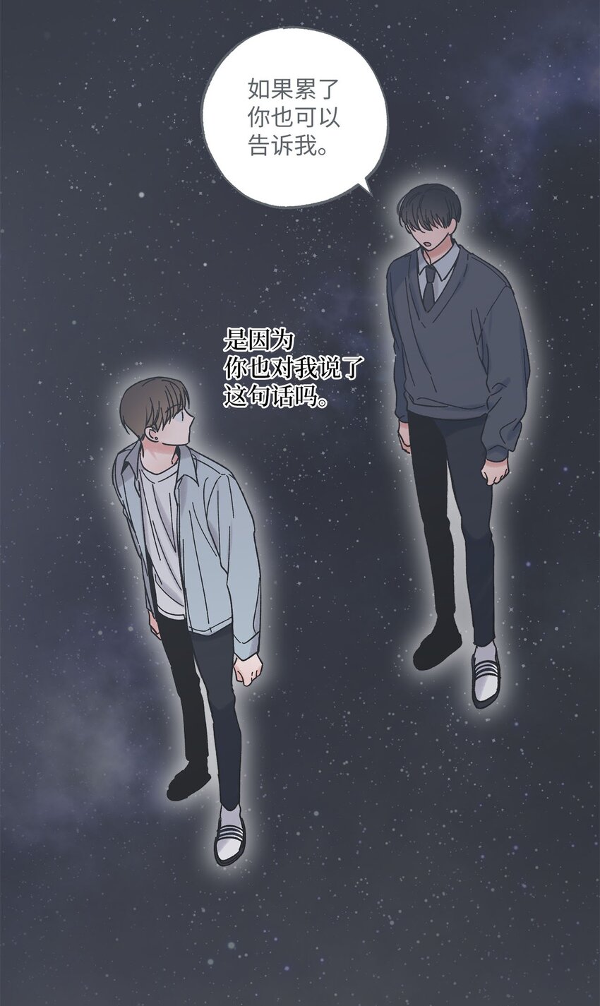《星际之界》22 若即若离 第7页