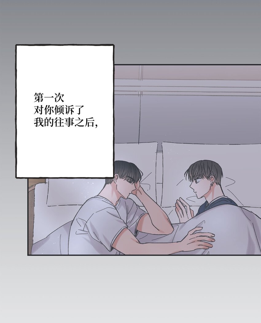 《星际之界》22 若即若离 第9页