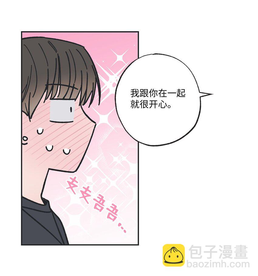 《星际之界》24 保持距离 第10页