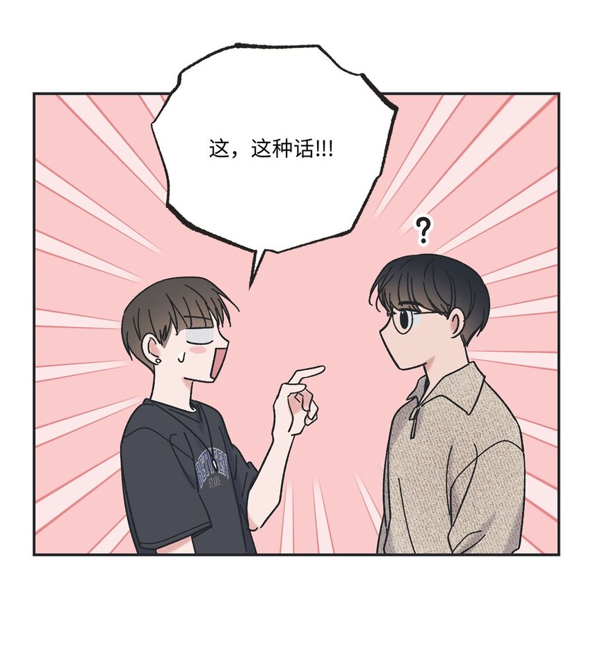 《星际之界》24 保持距离 第11页