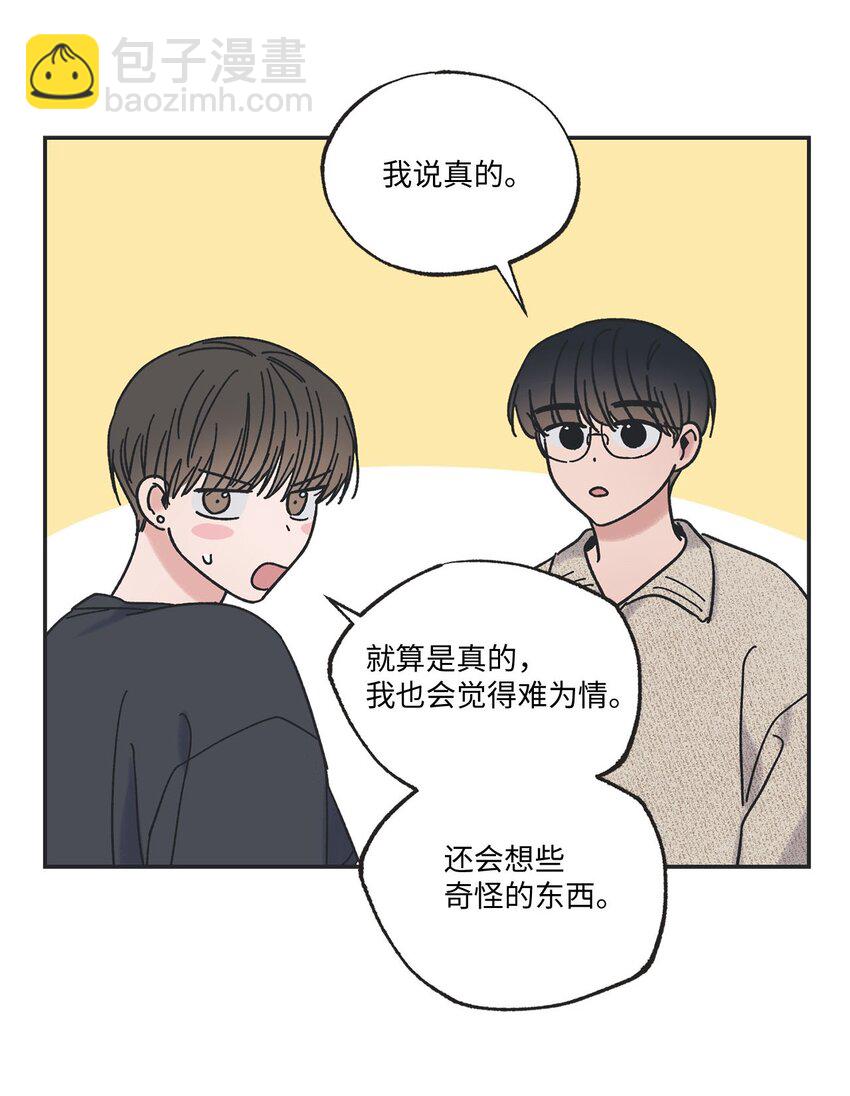 《星际之界》24 保持距离 第14页