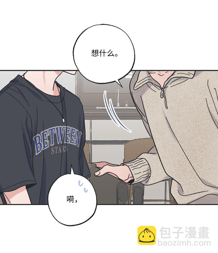 《星际之界》24 保持距离 第15页