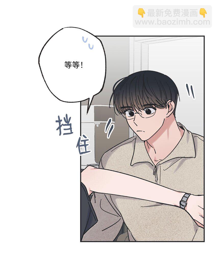 《星际之界》24 保持距离 第16页