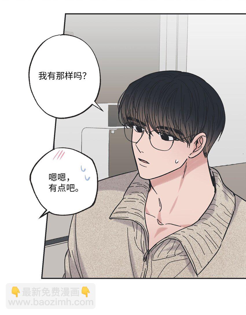 《星际之界》24 保持距离 第18页