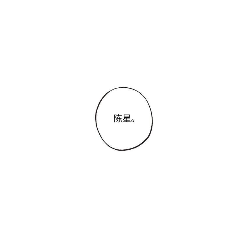 《星际之界》24 保持距离 第1页