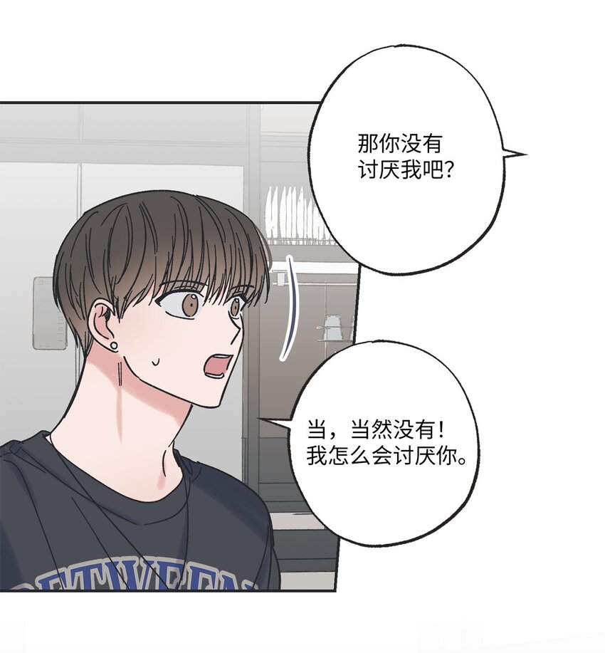 《星际之界》24 保持距离 第20页