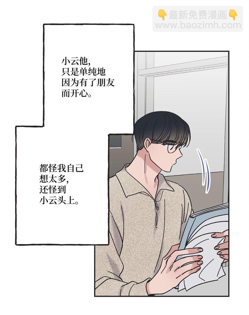 《星际之界》24 保持距离 第23页