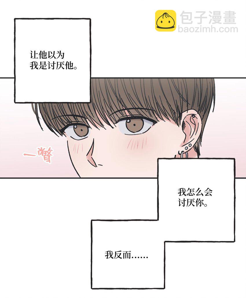 《星际之界》24 保持距离 第24页
