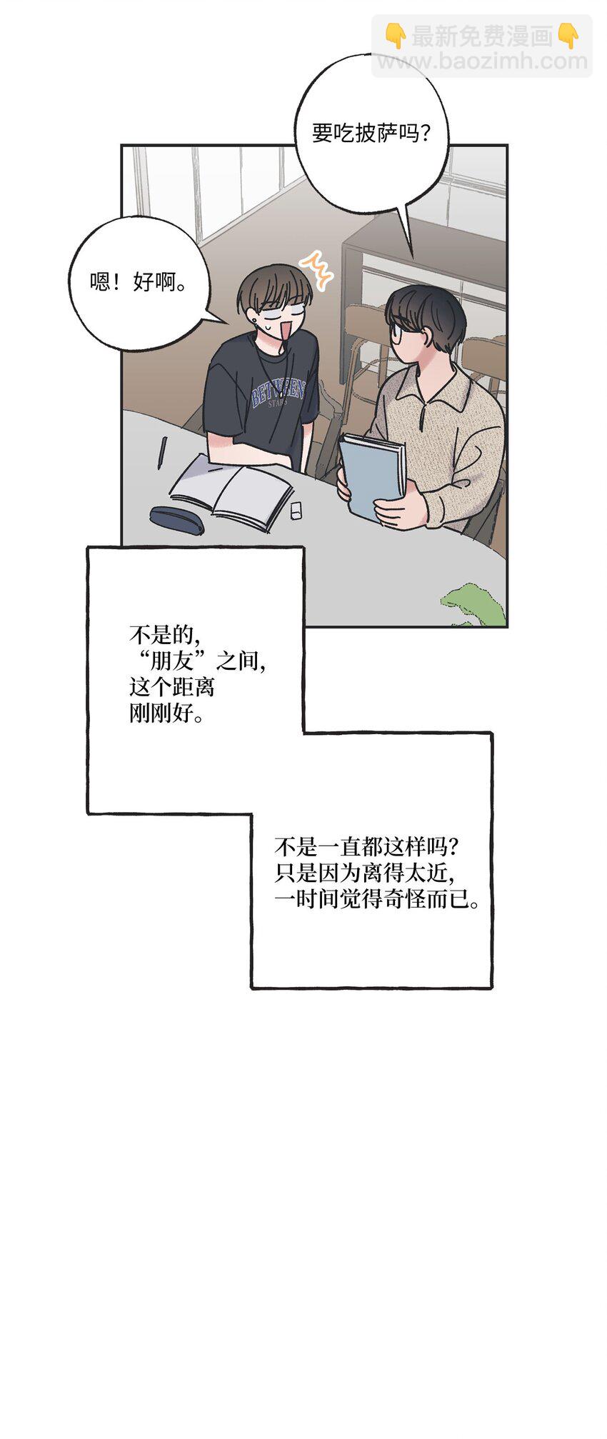 《星际之界》24 保持距离 第25页