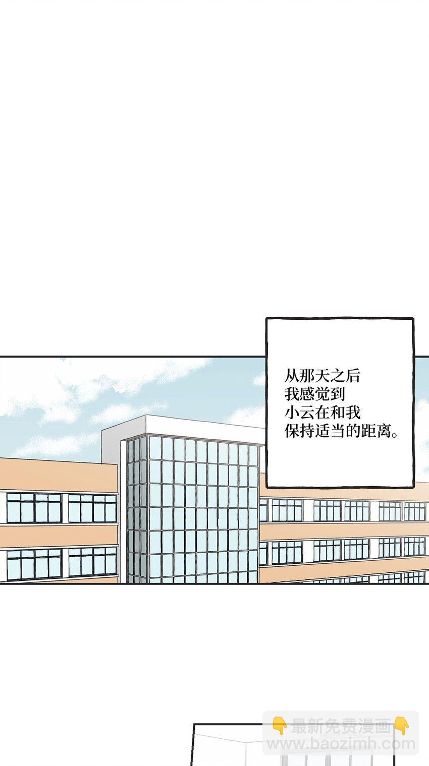 《星际之界》24 保持距离 第26页
