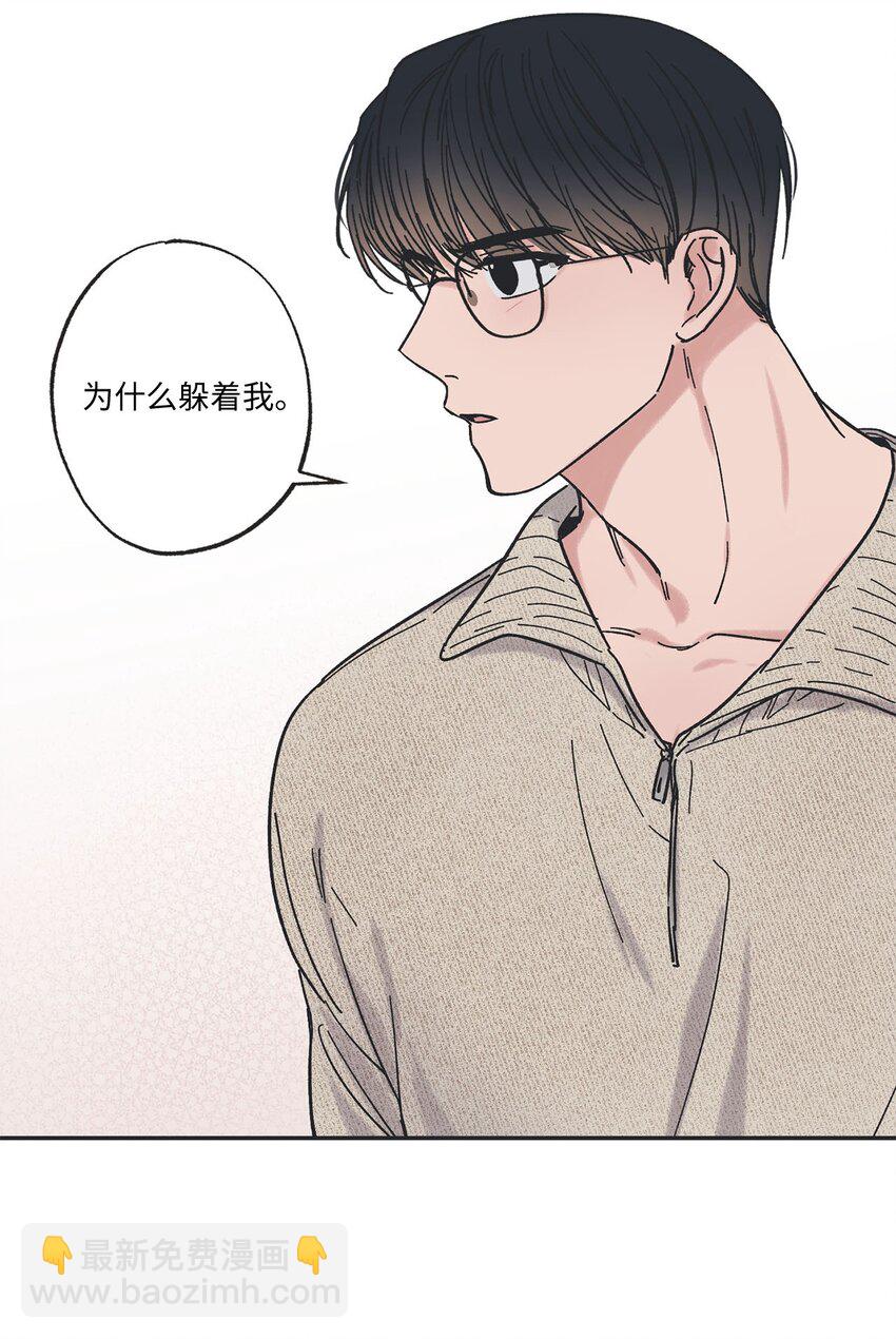 《星际之界》24 保持距离 第2页