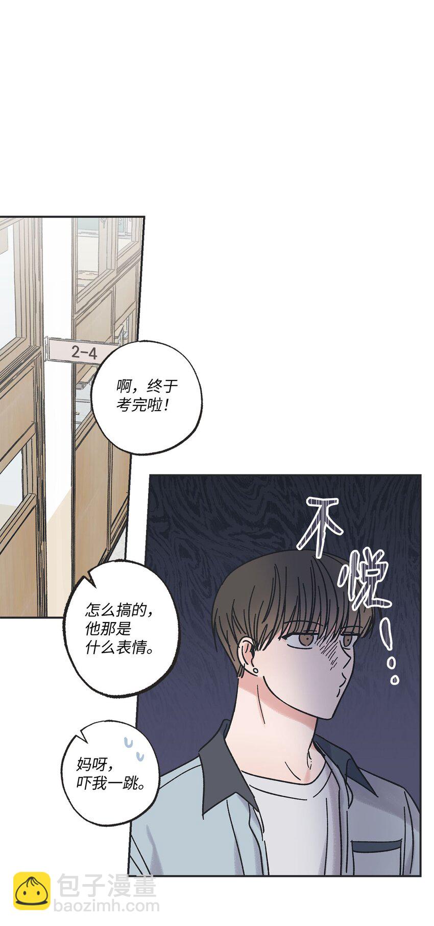 《星际之界》24 保持距离 第32页