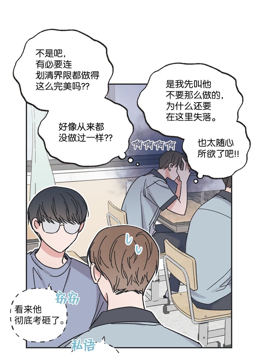 《星际之界》24 保持距离 第33页