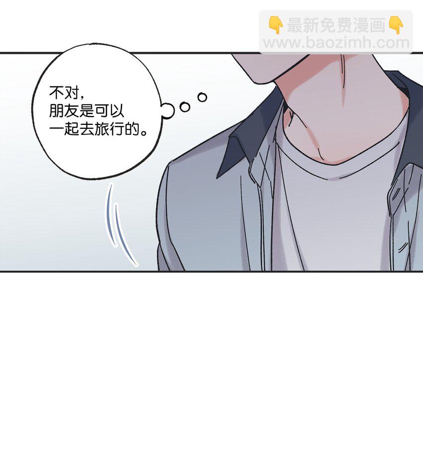 《星际之界》24 保持距离 第35页
